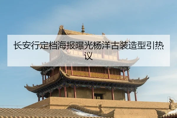 chang-an-xing-ding-dang-hai-bao-bao-guang-yang-yang-gu-zhuang-zao-xing-yin-re-yi-2-863.jpg